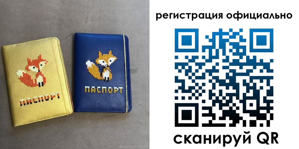 временная регистрация для школы в Михайловске