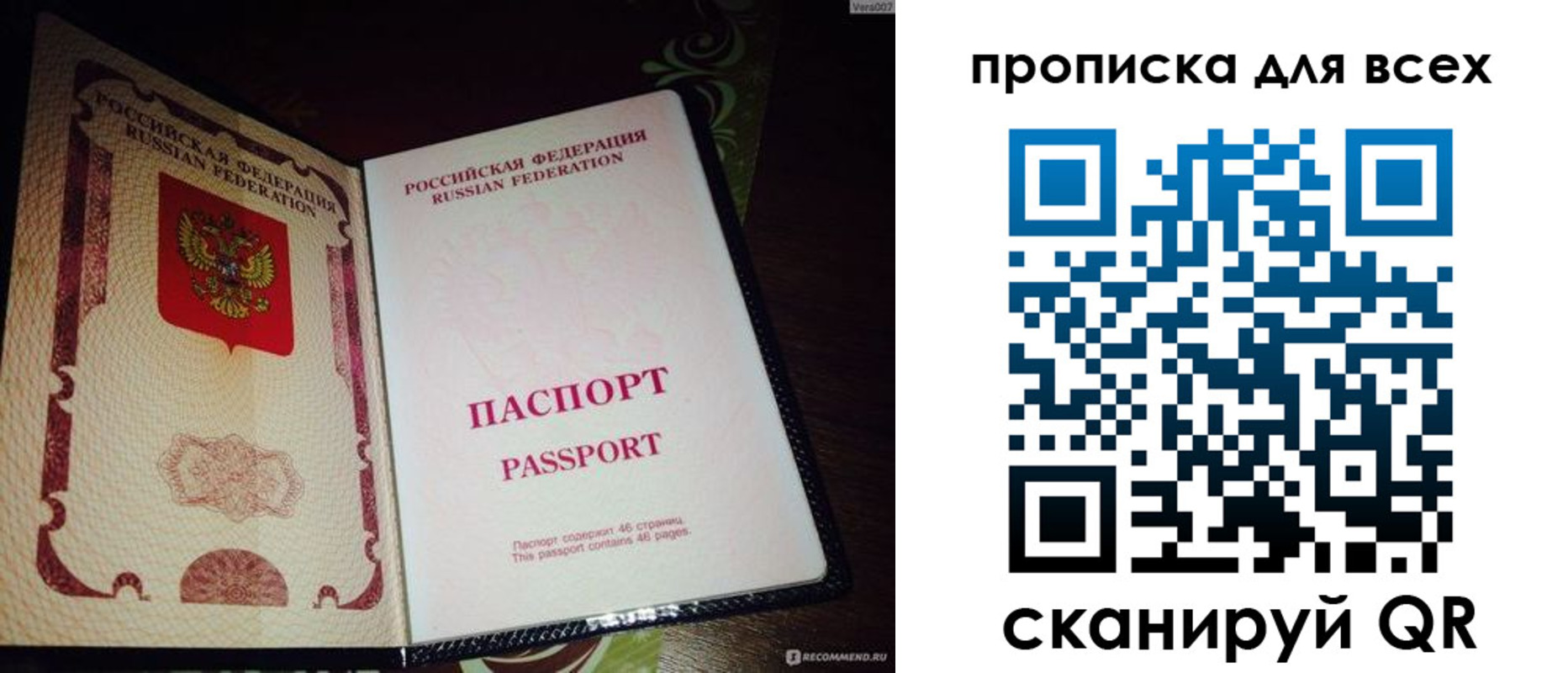 прописка для школы в Михайловске