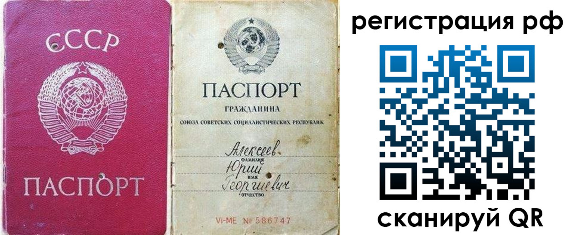 временная регистрация для всех в Михайловске
