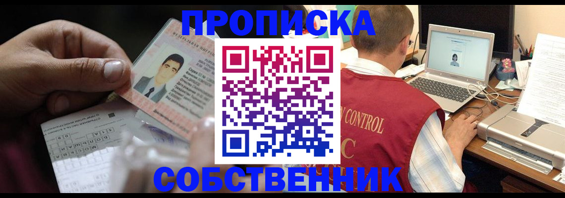 прописка ребенка в Михайловске