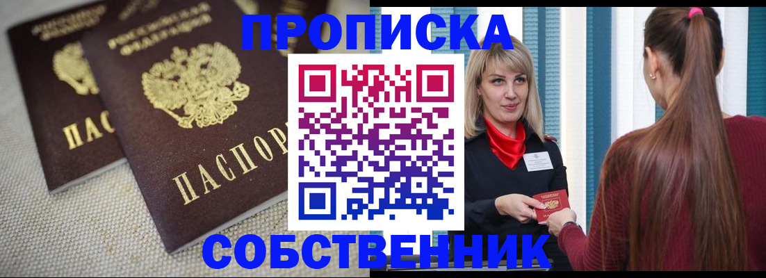 временная регистрация гарантия в Михайловске