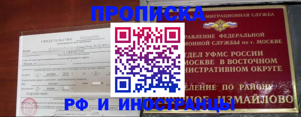 временная регистрация недорого в Михайловске