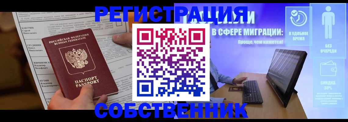 временная регистрация адрес в Михайловске