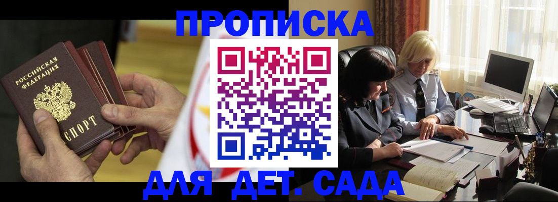 временная регистрация законно в Михайловске
