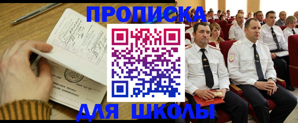 временная регистрация в квартире в Михайловске