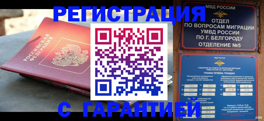 временная регистрация собственник в Михайловске