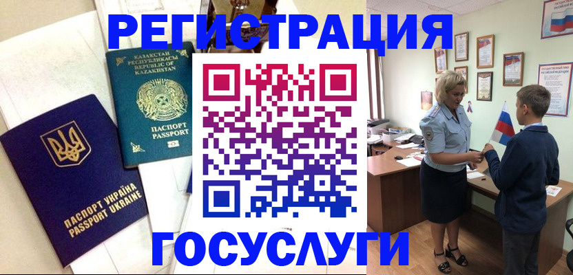 прописка законно в Михайловске