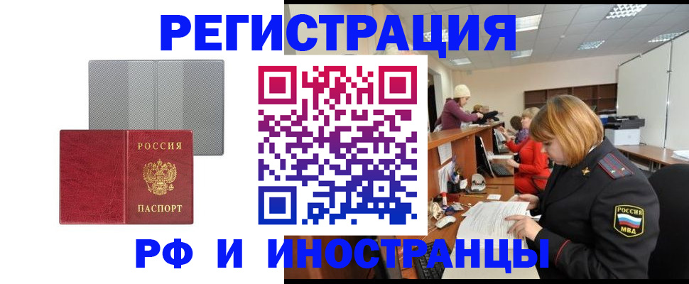 прописка для военкомата в Михайловске