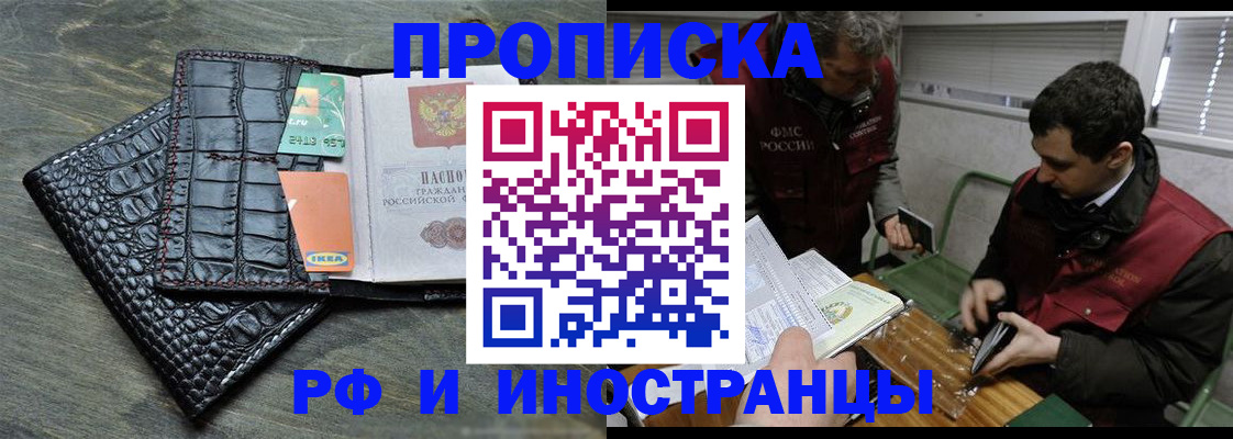 прописка паспорт в Михайловске